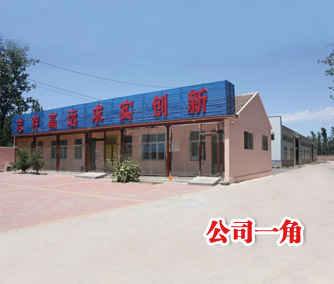 高遠(yuǎn)簡介 高遠(yuǎn)簡介